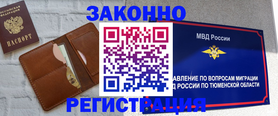 временная прописка в Гусь-Хрустальном