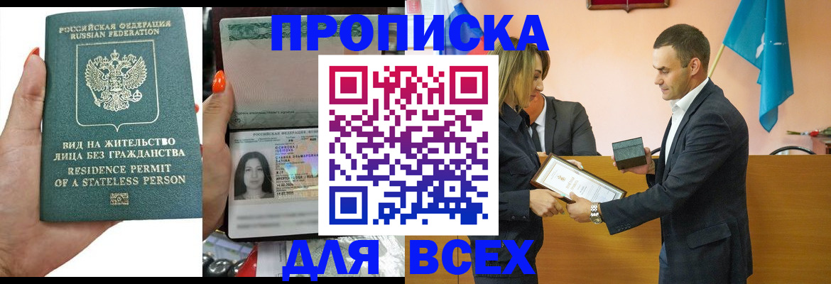 временная регистрация для школы в Гусь-Хрустальном