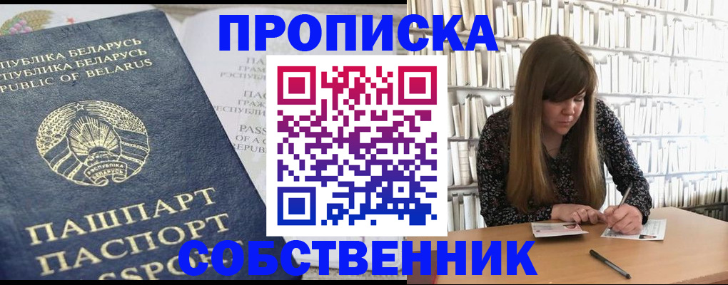 прописка для военкомата в Гусь-Хрустальном
